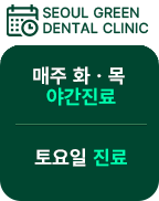 진료안내